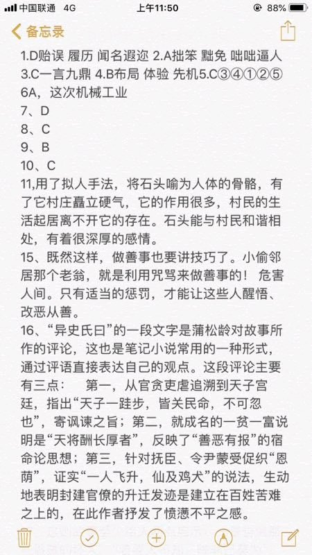 2018年成人高考高起點語文考試試題答案(網(wǎng)友版)