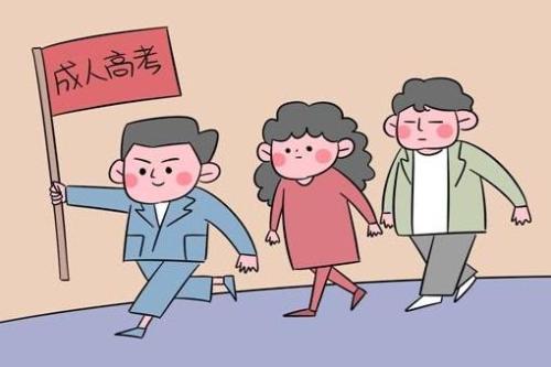 福建成人高考報名費(fèi)