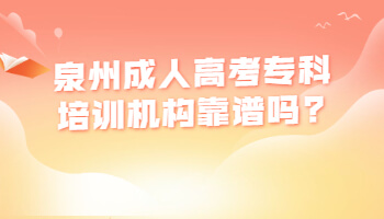 成人高考?？婆嘤? height=