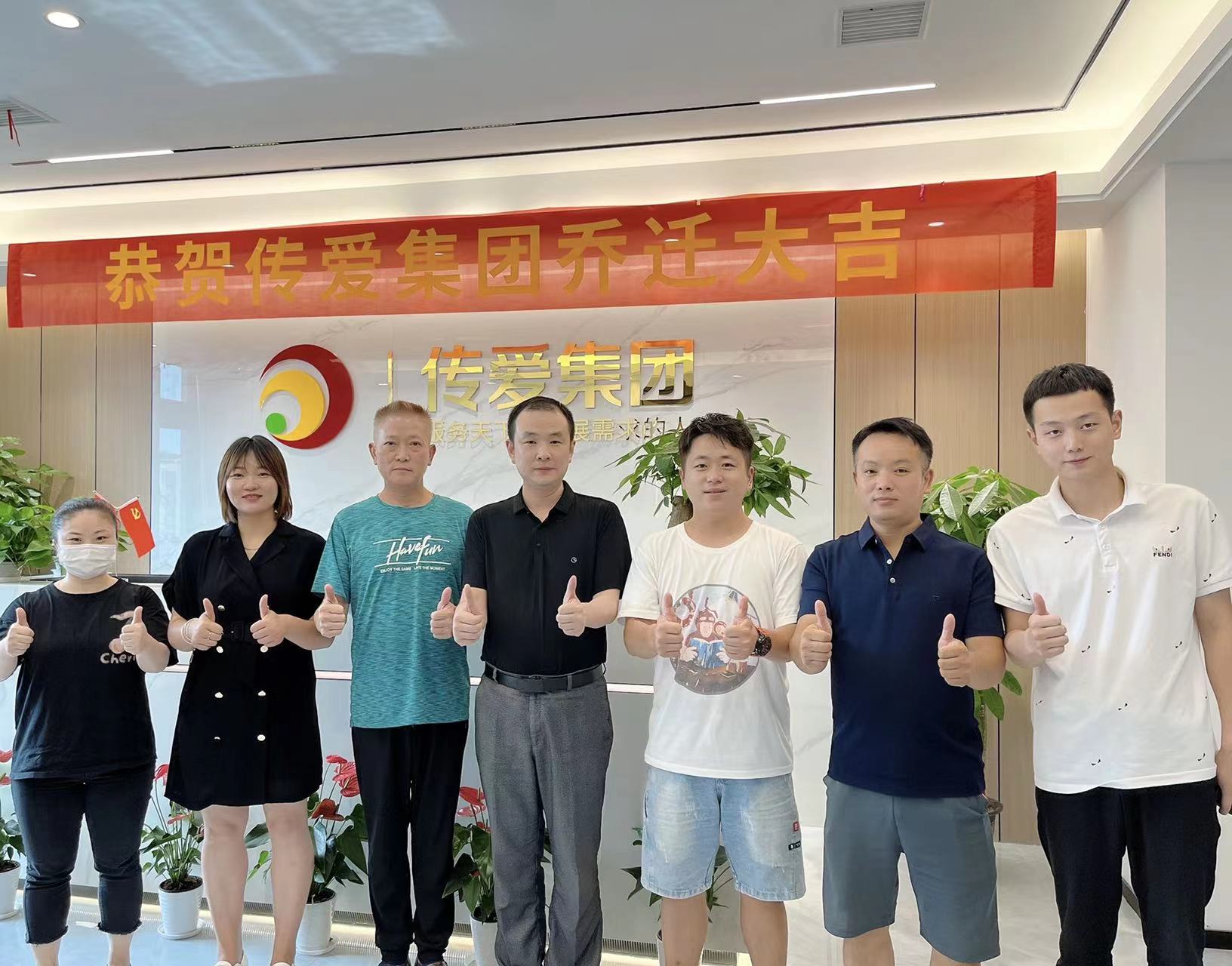 傳愛集團(tuán)&龍啟愛心殘疾人助殘就業(yè)公益平臺正式啟動(dòng)！！