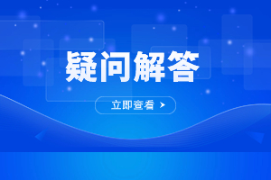 2023年福建成考錯(cuò)過(guò)現(xiàn)場(chǎng)確認(rèn)還能報(bào)名嗎？