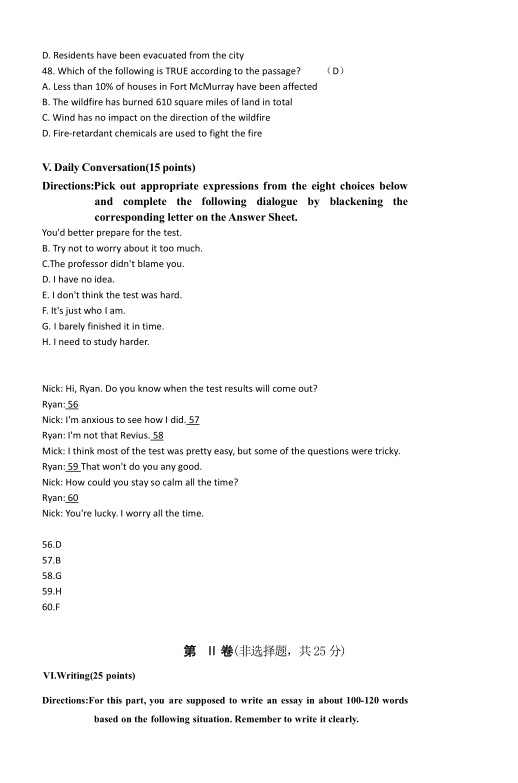 2025年福建成人高考專升本《英語(yǔ)》真題及答案（考生回憶版）