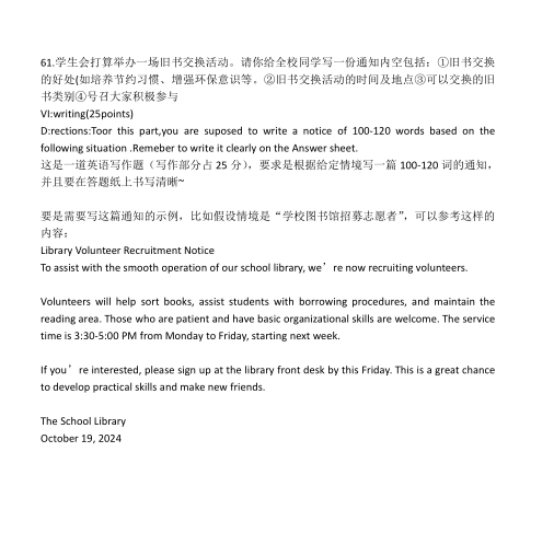 2025年福建成人高考專升本《英語(yǔ)》真題及答案（考生回憶版）